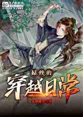 见缝插刀2